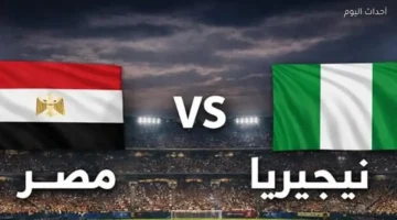 القنوات المفتوحة لنقل مباراة مصر ونيجيريا الودية اليوم وموعد انطلاقها 1